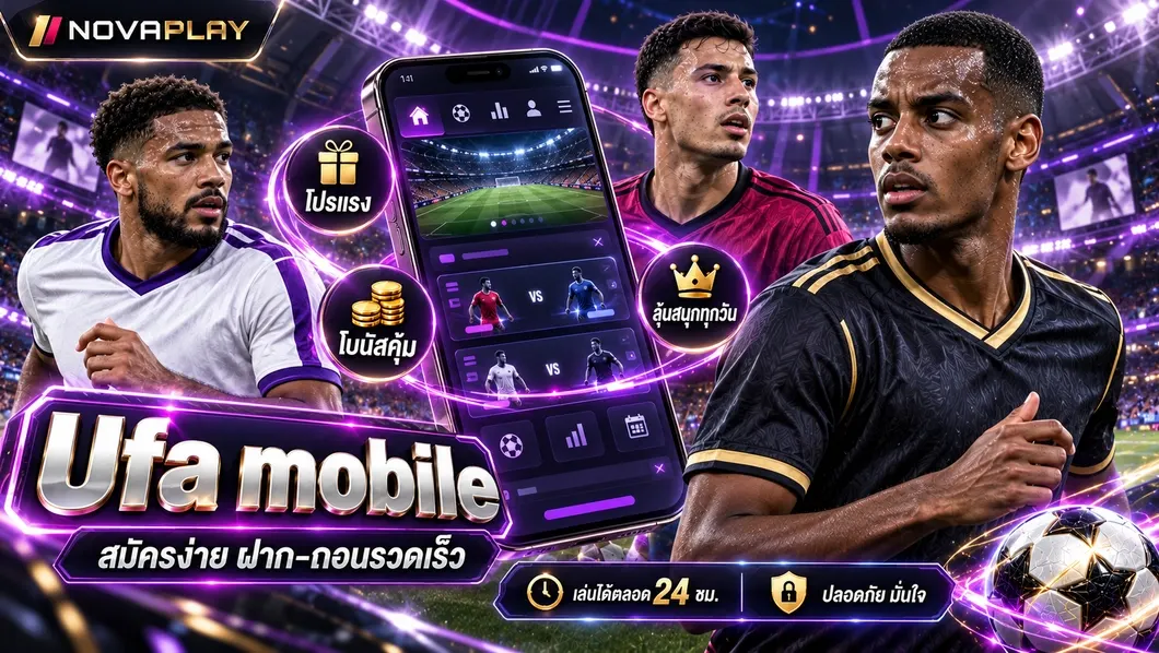 Ufa mobile แทงบอลผ่านมือถือ พนันออนไลน์ บอลพรีเมียร์ลีก