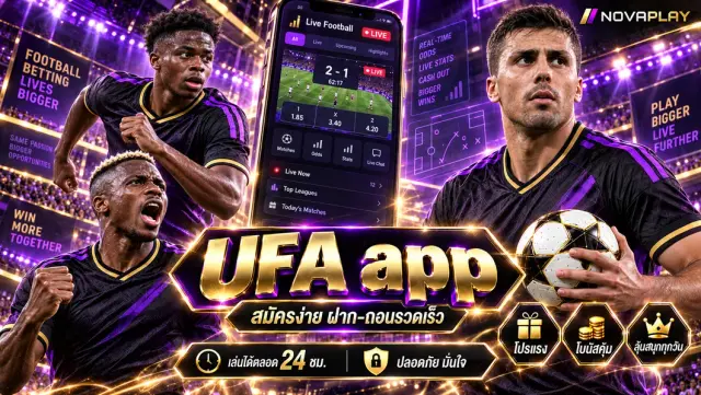 UFA app แทงบอลออนไลน์ คาสิโน ยูฟ่าเบท บอลสด