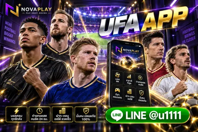 UFA app แทงบอลออนไลน์ คาสิโน ยูฟ่าเบท บอลสด