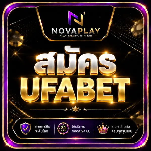 สมัคร UFABET - สมัคร UFABET แทงบอล ยูฟ่าเบท เดิมพันออนไลน์ เว็บแท้