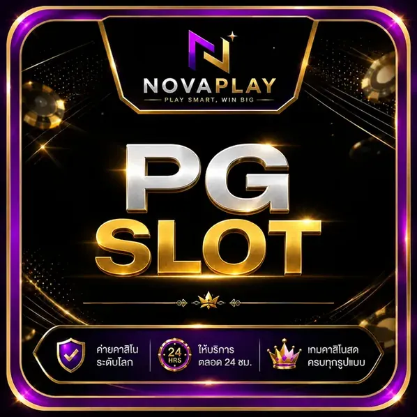 PG SLOT novaplay โนวาเพย์