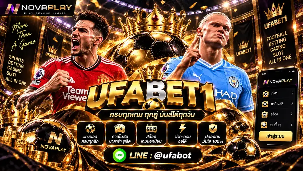 UFABET1 เว็บเดิมพันออนไลน์ แทงบอลออนไลน์ สล็อต หวย ไก่ชน