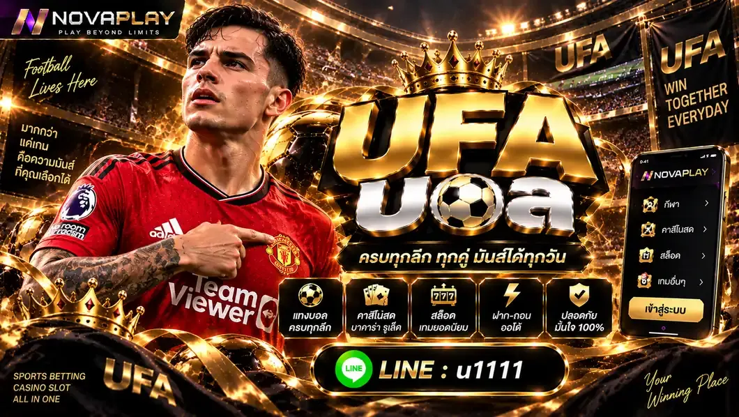 UFA บอล เดิมพันกีฬาออนไลน์ ยูฟ่าเบท แทงบอลออนไลน์ กีฬา